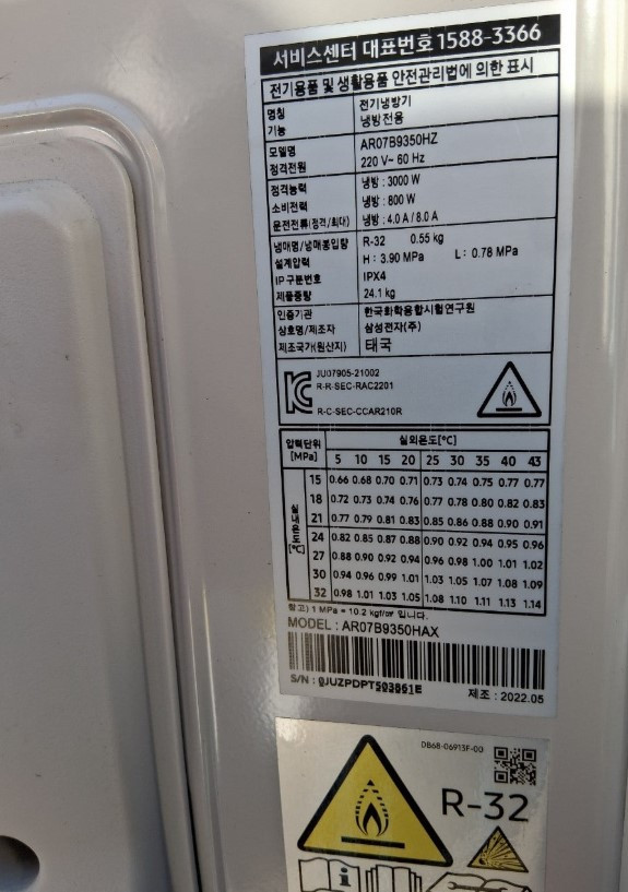 삼성 인버터 무풍 7평 벽걸이 에어컨 AR07B9350HZ 이미지