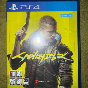 ps4 사이버펑크 2077 게임