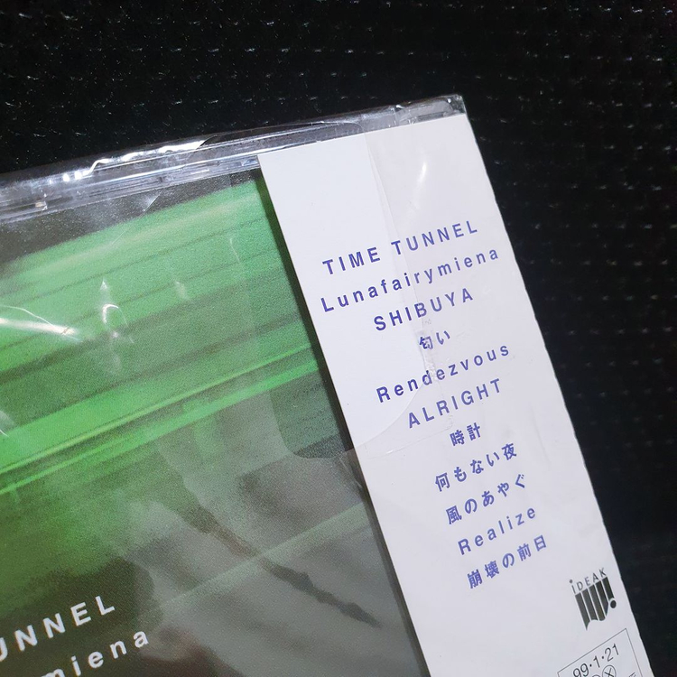 카도마츠 토시키 TIME TUNNEL CD 미개봉 신품 이미지