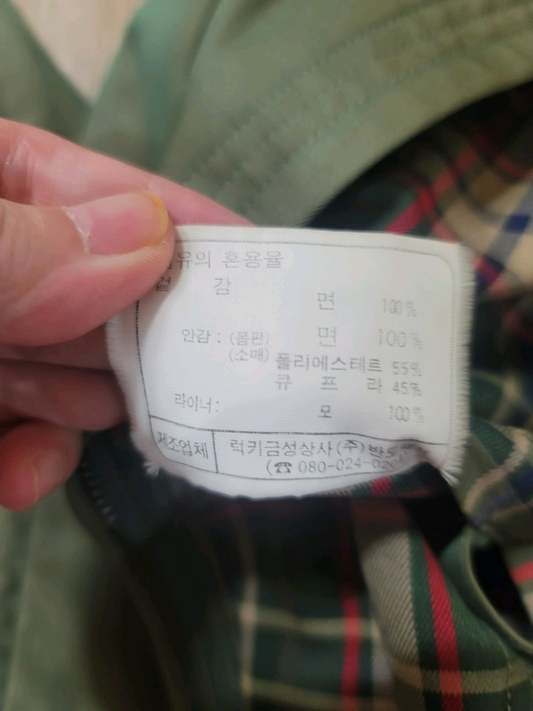 닥스 트렌치코트 (남녀공용 이미지