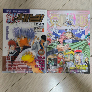 은혼 공식캐릭터북 원피스 109권 이미지