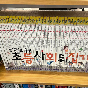 초등 사회뒤집기 1-40권 세트 이미지