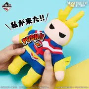 나히아 이치방쿠지 이어지는 마음 E상 올마이트 인형 이미지