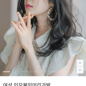 가발나라 붙임머리 가발