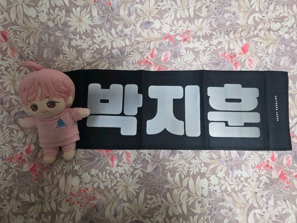 박지훈 인형 슬로건 이미지