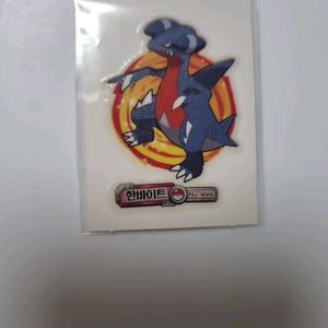 444 한바이트 띠부실