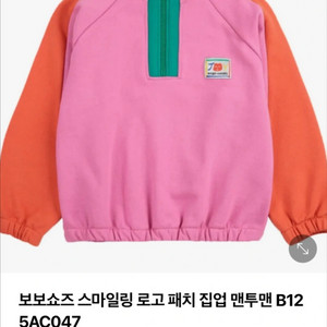 보보쇼즈 스마일링 집업맨투맨 이미지