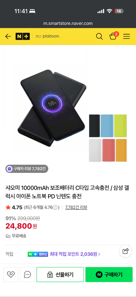 샤오미 10000mAh 보조배터리 C타입 고속충전(상태 S급) 이미지