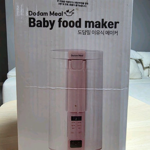 도담밀 이유식 메이커(새상품)