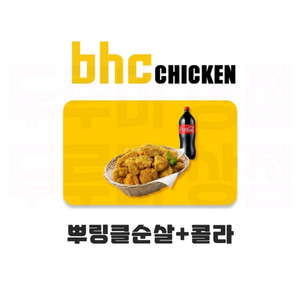BHC[골드킹 뿌링클 맛초킹 콰삭킹 핫후라이드 양념치킨 뿌링클콤보 순살뿌링클 골드킹콤보 맛초킹콤보] 이미지