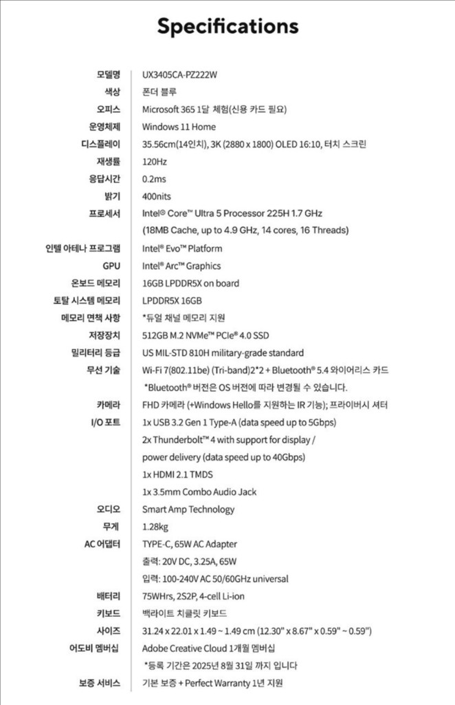 (급처) 에이수스 젠북 14 oled (UX3405CA) 2025 이미지