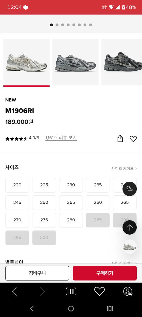 뉴발란스 M1906RI 운동화 285mm 이미지