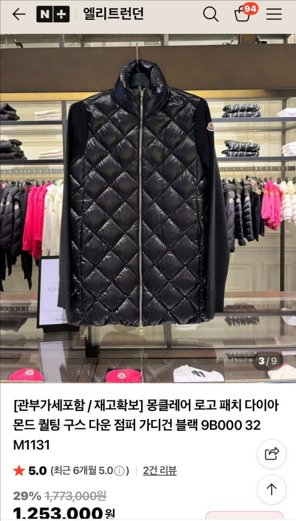 몽클레어 다이아퀼팅 앞뒤 구스롱패딩가디건 1사이즈(55-66) 이미지