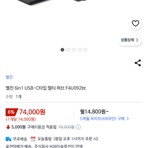 벨킨 6 in 1 USB-C 멀티포트 허브 이미지