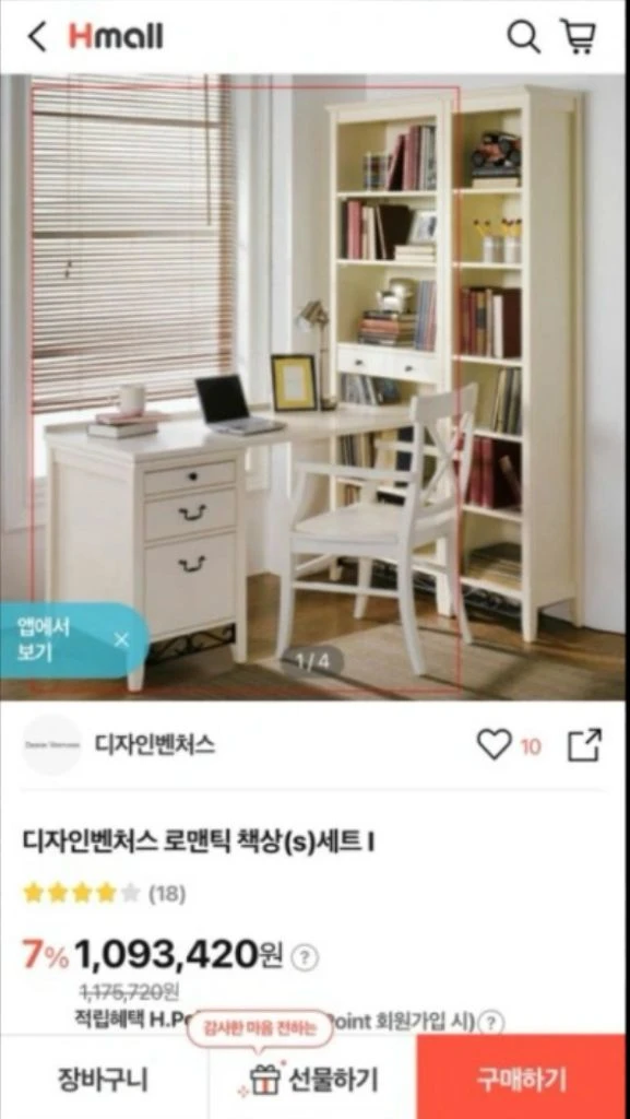 디자인벤처스 로맨틱 책상세트 서랍장 이미지
