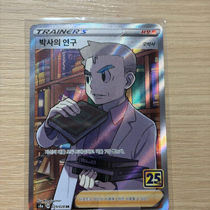 포켓몬카드 박사의 연구 SR 25주년 이미지