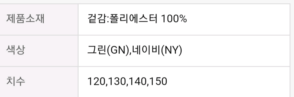 [새상품]디스커버리 키즈 로고테잎 트레이닝자켓 이미지