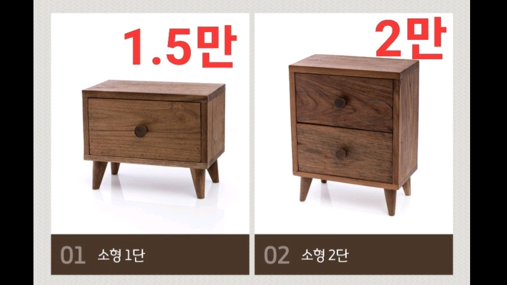 티크 원목 미니 수납함 서랍장 이미지