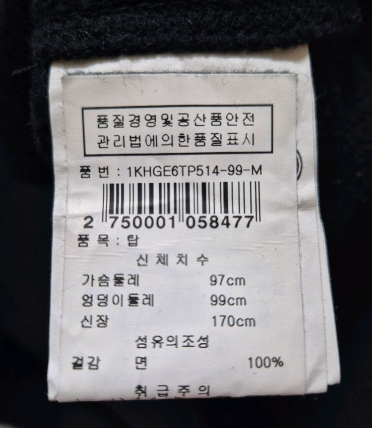 겐조 아이 맨투맨(공용가능)M 이미지