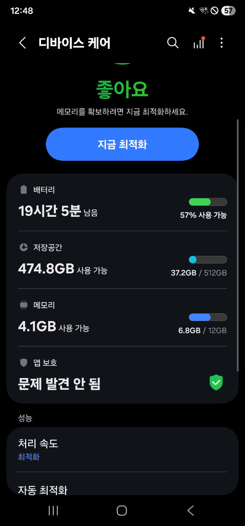 갤럭시 S22 울트라 512GB 그린 (액정 멍 있음, 가성비 최강)--1