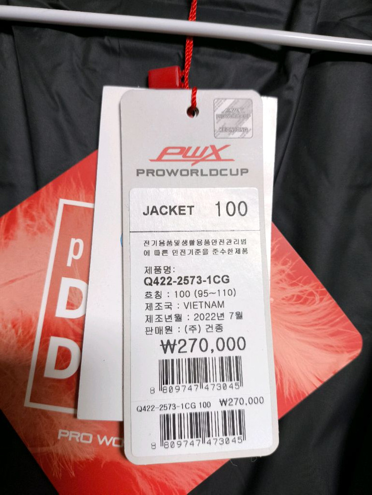 요즘 입기좋은 남성100사이즈 경량패딩 새상품 오리털 점퍼--3