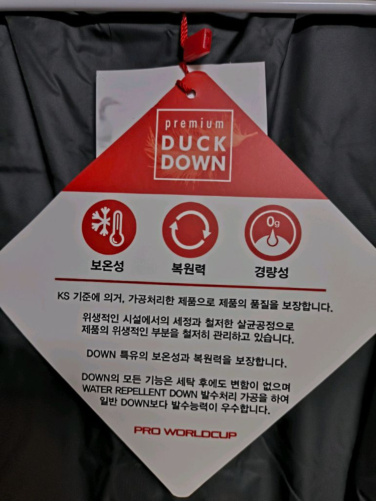 요즘 입기좋은 남성100사이즈 경량패딩 새상품 오리털 점퍼--4