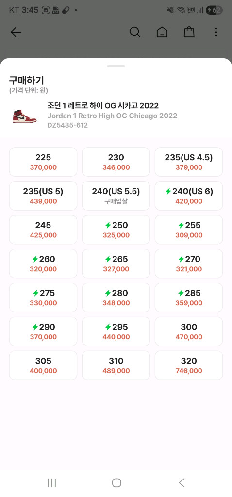 나이키 조던 1 레트로 하이 OG 시카고 2022 275사이즈--6