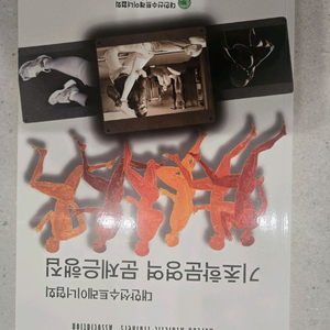 대한선수트레이너협회 기초학문영역 문제은행집