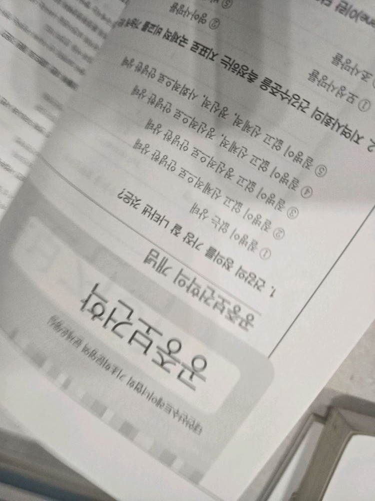 대한선수트레이너협회 기초학문영역 문제은행집--2