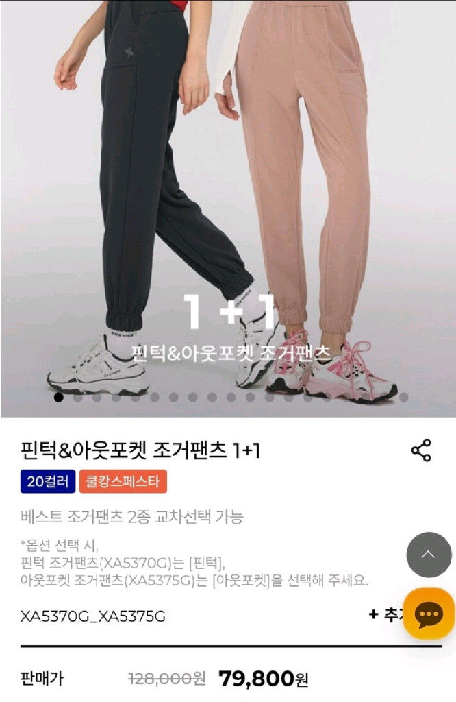 젝시믹스조거팬츠2개 이미지