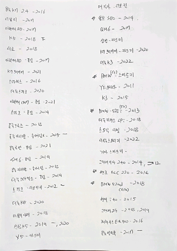 현대, 기아, 쌍용, 삼성, bmw, 벤츠 등 자동차 스마트키, 폴딩키 팝니다. 이미지