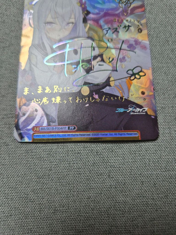 블루아카이브 리버스포유 아즈사 PP 카드--2