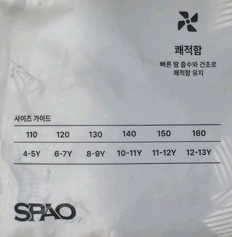 [새상품] 스파오키즈 아기 드로즈 140 이미지