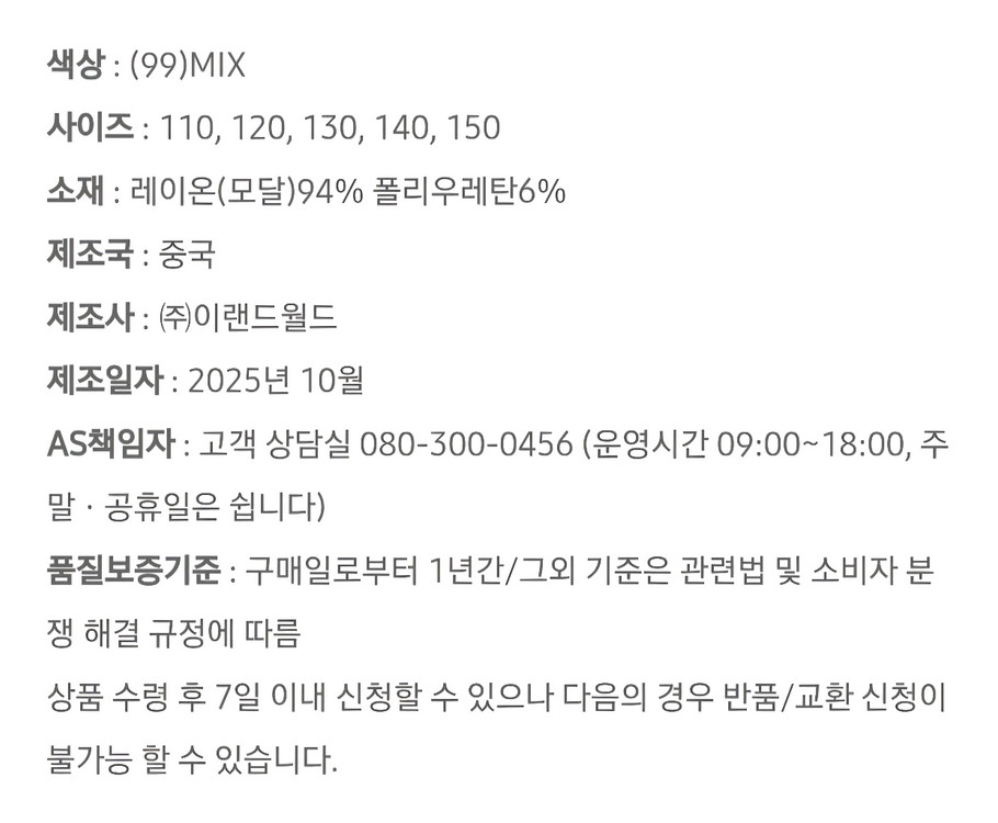 [새상품] 스파오키즈 아기 드로즈 140 이미지