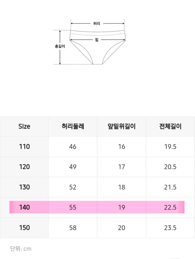 [새상품] 스파오키즈 아기 드로즈 140 이미지