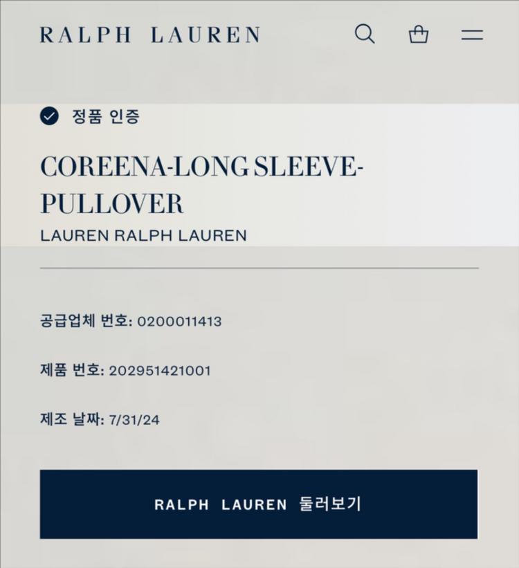 24년 로렌 랄프로렌 메탈 니트 XL 나그랑 루즈핏 가오리 카키 펄 반짝이 이미지