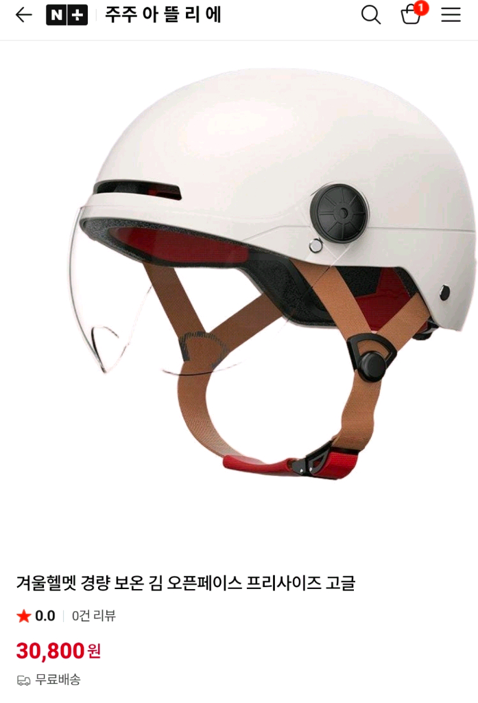 스쿠터 자전거 헬멧 화이트 하이바 바이크 오픈페이스 이미지