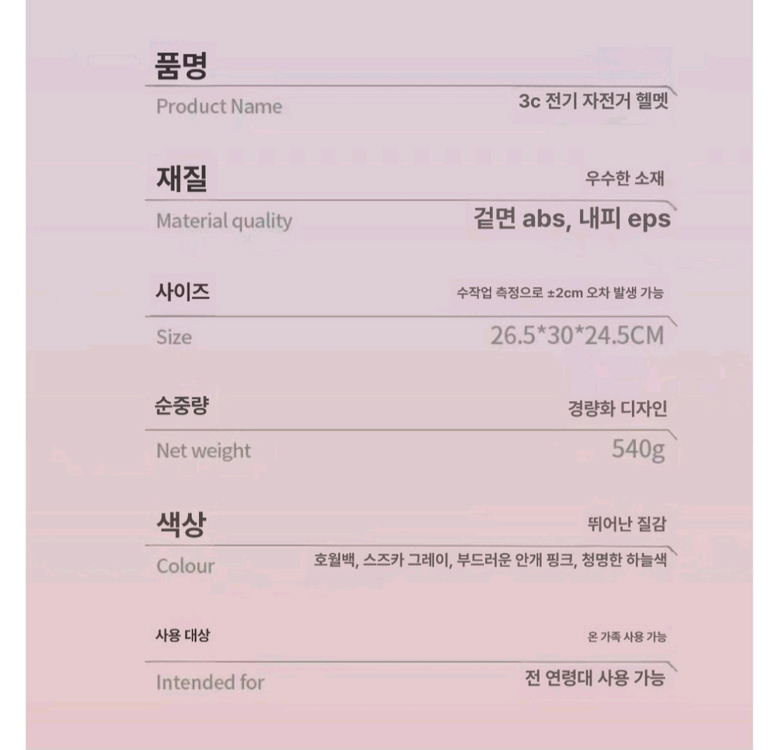 스쿠터 자전거 헬멧 화이트 하이바 바이크 오픈페이스 이미지