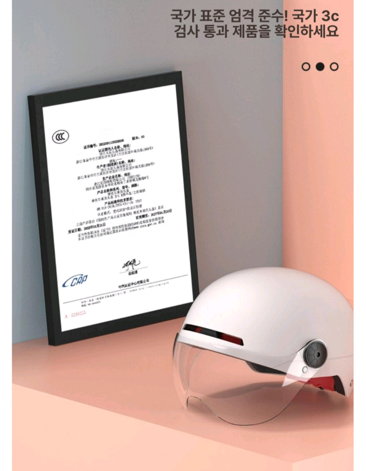 스쿠터 자전거 헬멧 화이트 하이바 바이크 오픈페이스 이미지