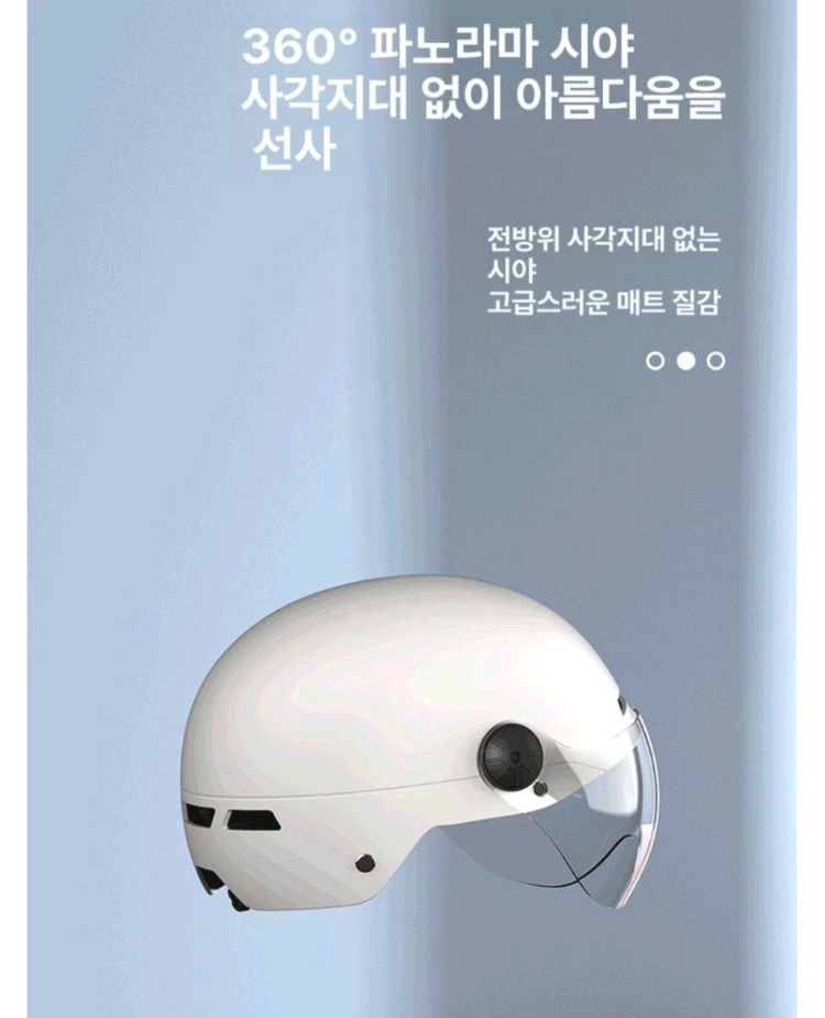 스쿠터 자전거 헬멧 화이트 하이바 바이크 오픈페이스 이미지