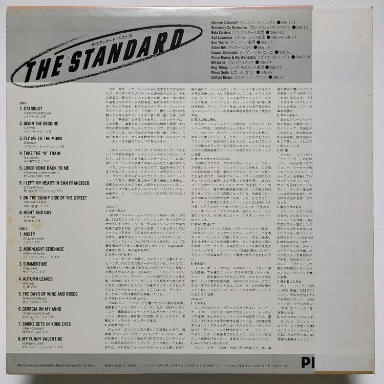 (일본/LP) 재즈 스탠다드 - The Standard Best 16--1