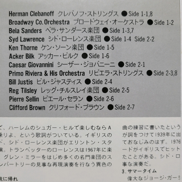 (일본/LP) 재즈 스탠다드 - The Standard Best 16--4