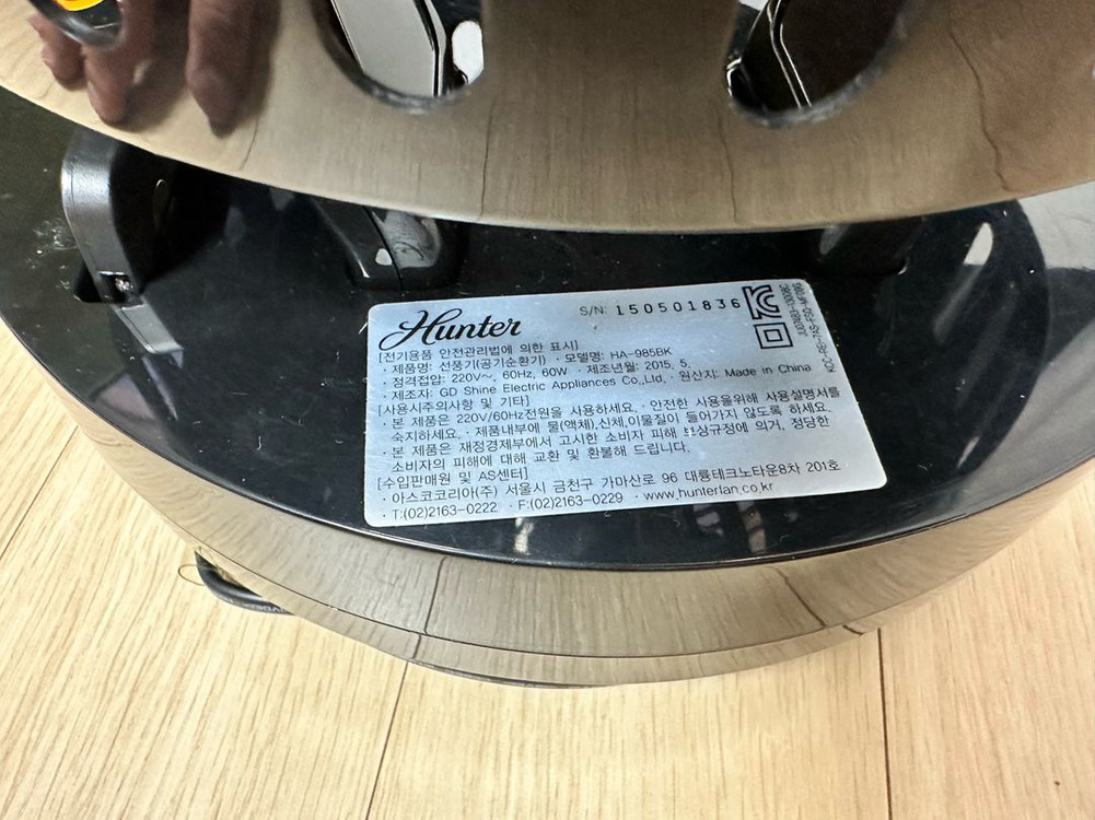 헌터 에어 서큘레이터 펍니다. 이미지