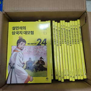 설민석의 삼국지 대모험 1-26권 미개봉 외( 한국사 세계사 그리스 우리고전