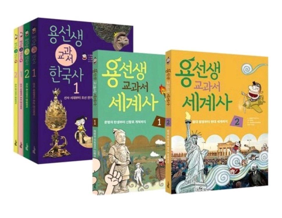 용선생 만화 한국사. 시끌벅적 한국사. 세계사. 용선생이 간다 (미개봉전집)--2