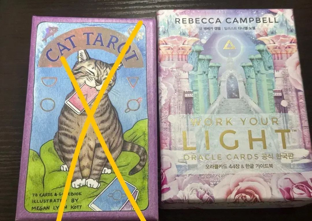 워크 유어 라이트 오라클 카드 이미지