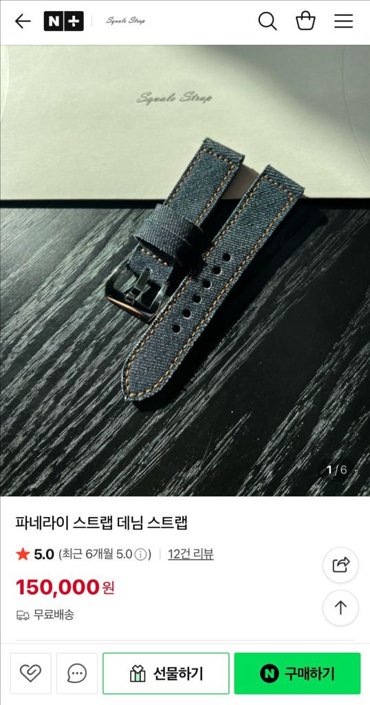 파네라이 26mm 스트랩 (스쿠알로 3종) 이미지