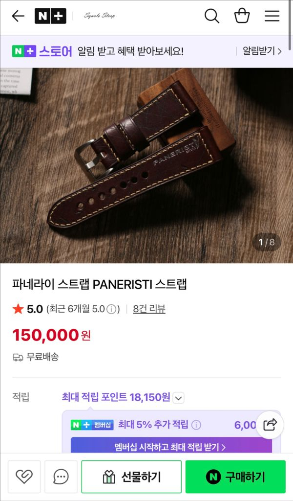 파네라이 26mm 스트랩 (스쿠알로 3종) 이미지