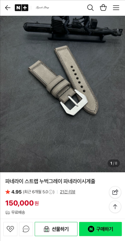 파네라이 26mm 스트랩 (스쿠알로 3종) 이미지