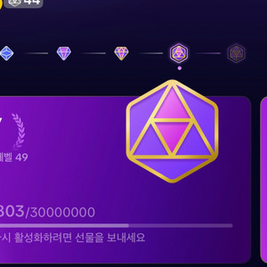 틱톡 후원자 44레벨 판매 이미지